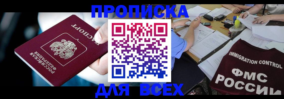 временная регистрация собственник в Апатитах