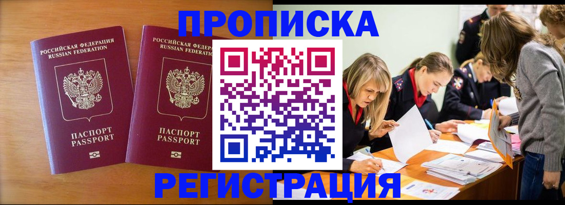 временная регистрация поиск в Апатитах